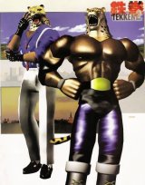 BUY NEW tekken - 58001 Premium Anime Print Poster